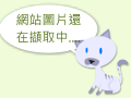租稅小學堂E童挑戰去 pic